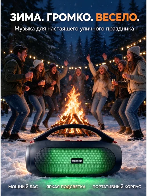 Беспроводная портативная Bluetooth колонка，40 Вт, 40 Вт, фото 2