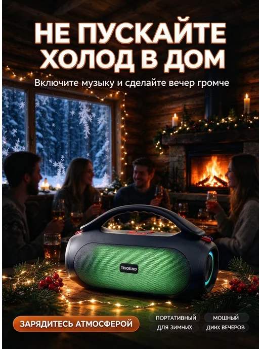 Беспроводная портативная Bluetooth колонка，40 Вт, 40 Вт, фото 4