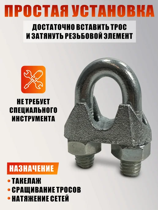 Mobicent Зажим-соединитель для троса 10 мм, резьба М8, 2 шт, 2 шт, фото 3