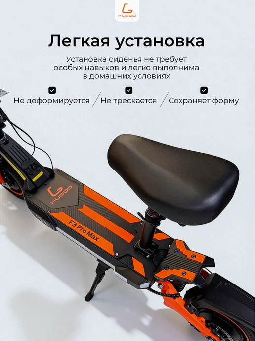 KUGOO Сиденье в сборе для электросамоката F3 Pro Max, вариант, фото 3