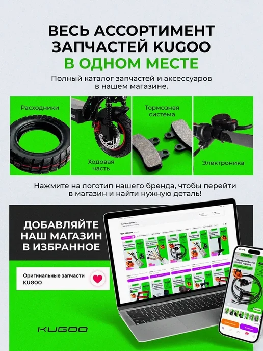 KUGOO Сиденье в сборе для электросамоката F3 Pro Max, вариант, фото 7