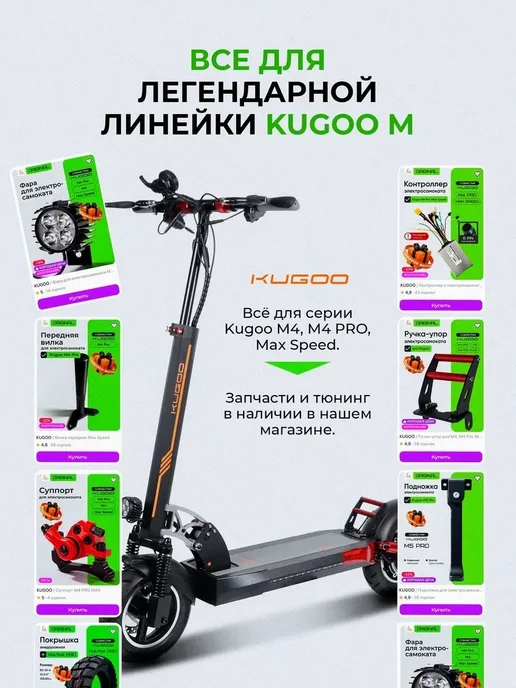 KUGOO Сиденье в сборе для электросамоката F3 Pro Max, вариант, фото 8
