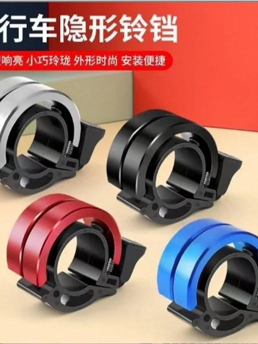 Звонок велосипедный для детей с folding-металлическим алюми, вариант
