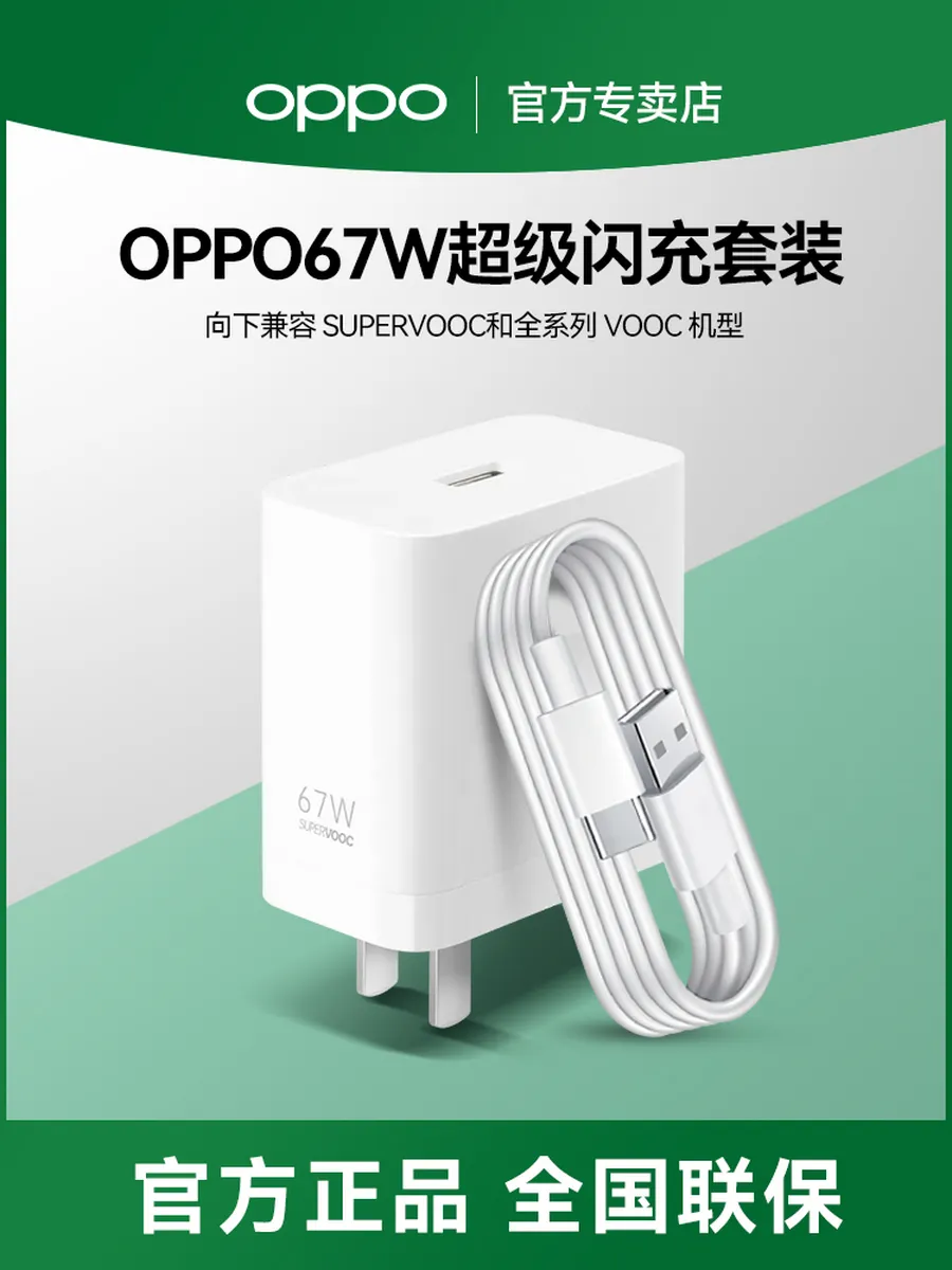 Зарядное устройство оригинальное 67W