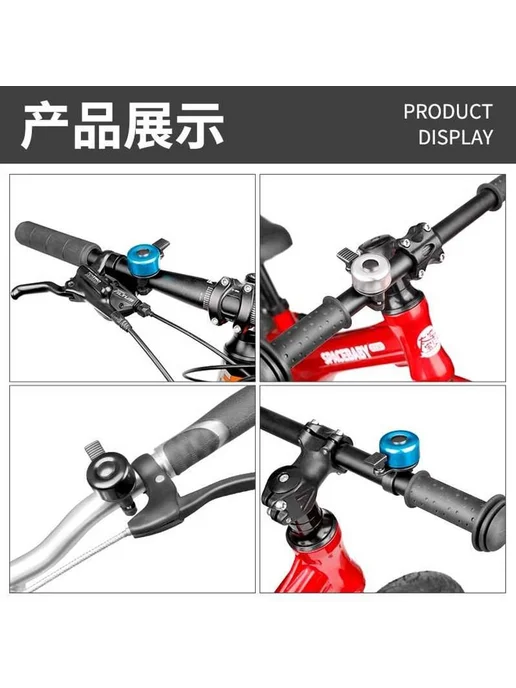 Звонок для велосипеда Mountain Bike Horn, вариант, фото 5
