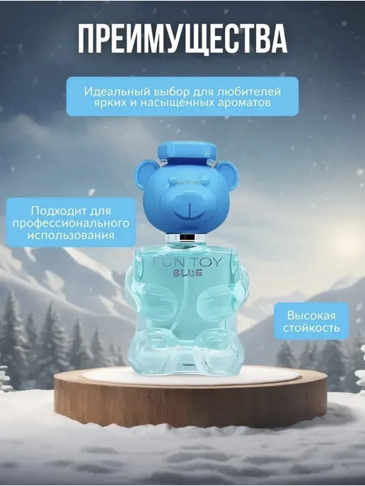Духи Moschino Blue мишка, 50 мл, 50 мл, фото 2