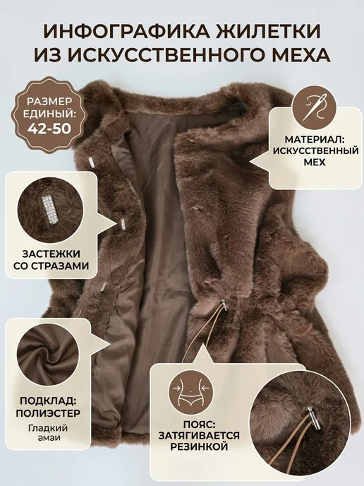 ASORTIMART Жилетка меховая утепленная с кулиской, коричневый, фото 7