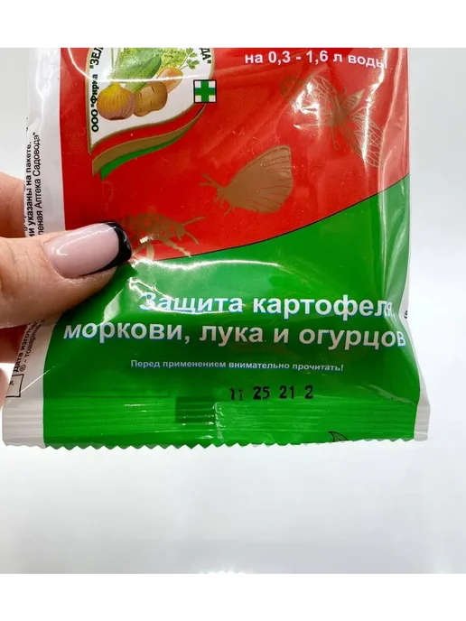 Usya5 Средство для отпугивания насекомых СОЧВА, 3*ампула 5 мл, 5 мл, фото 5