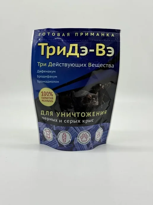 QwertyA14 Приманка от крыс Тридэ-Вэ, готовая, брикеты, !, вариант, фото 6
