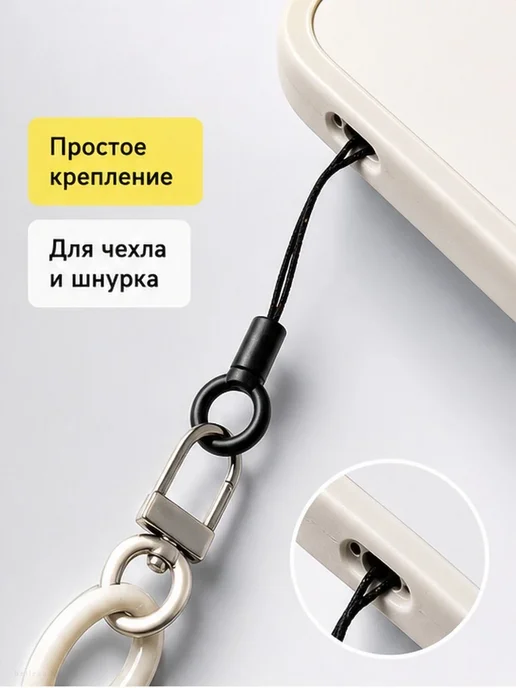 Шнурок-петля для телефона, набор 5 шт, 5 шт, фото 3
