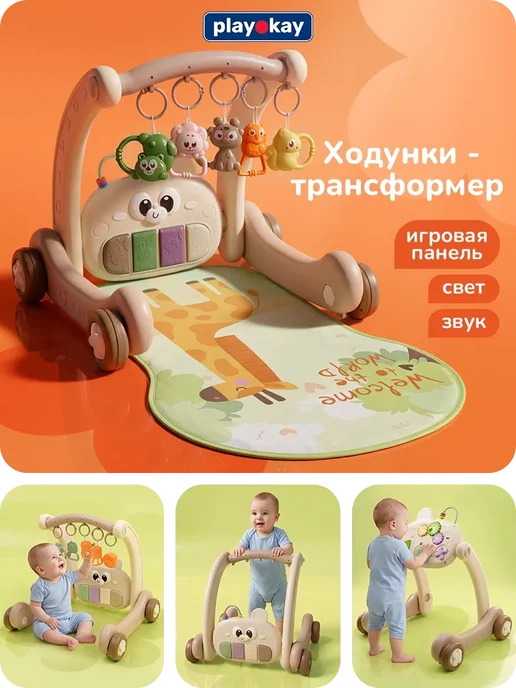 playokay Ходунки трансформер для малышей со светом и звуком, зеленый