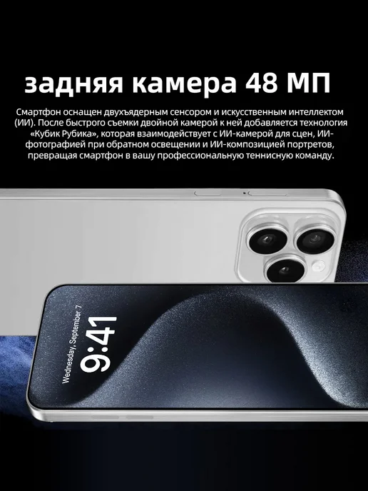 Смартфон Pro Max I16 Pro Max 16/16 ГБ, черный, фото 5