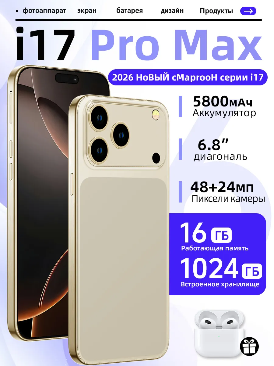 Смартфоны i17 Pro Max 6,8 дюймов, 16 ГБ + 1ТБ (1024 ГБ)