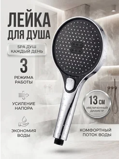 Лейка для душа хром