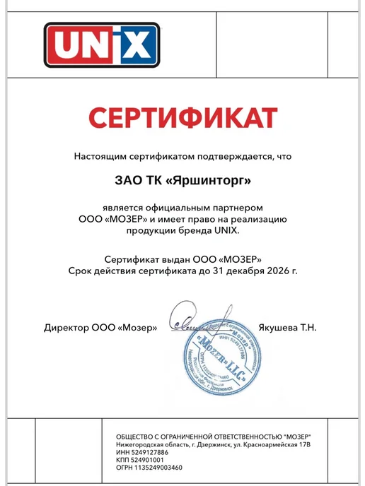UNIX Масло трансмиссионное Юникс ТАД-17 SAE 80W-90 API GL-5 3л, 3 л, фото 3