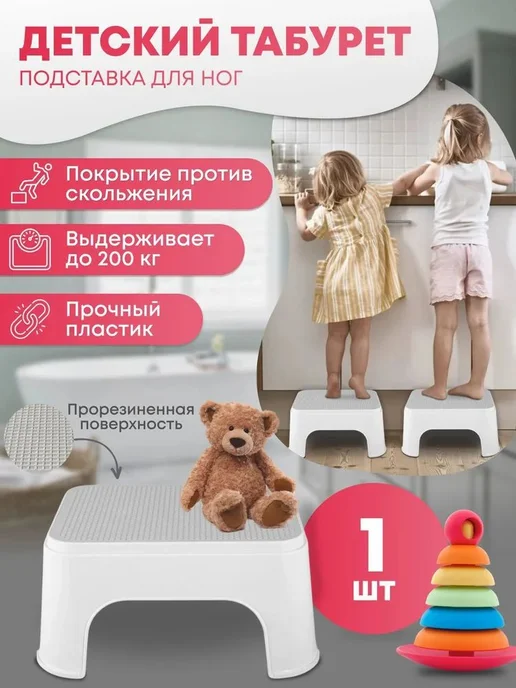 Детский стул,19.5х30х13.5см, 30x13.5 см
