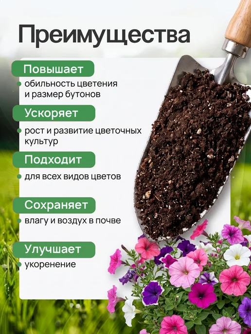 Грунты для растений Грунт цветочный универсальный 25 литров, вариант, фото 4