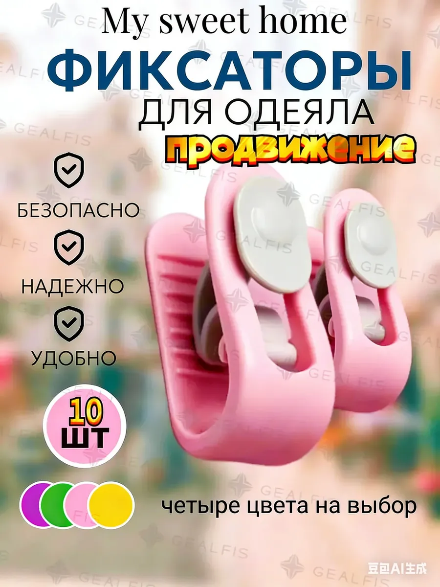 20 держателей для простыней и одеял, матрасов и покрывал, -
