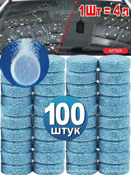 Очиститель стекол Готовый раствор, 12000 мл, 30 шт, 12 л, 30 шт
