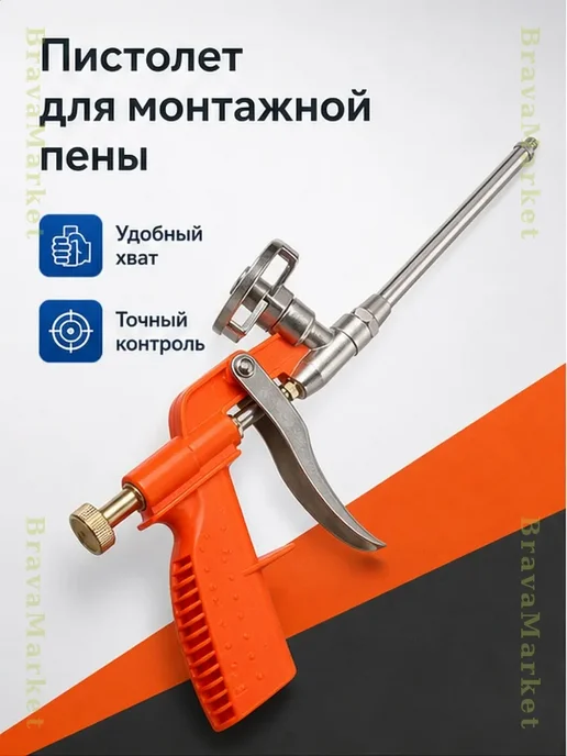 Пистолет для монтажной пены ручной, серый, фото 2