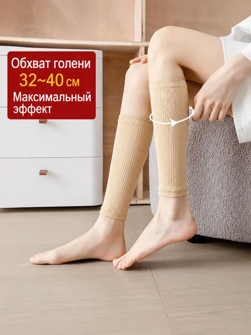 Гетры компрессионные для бега и спорта, бежевый