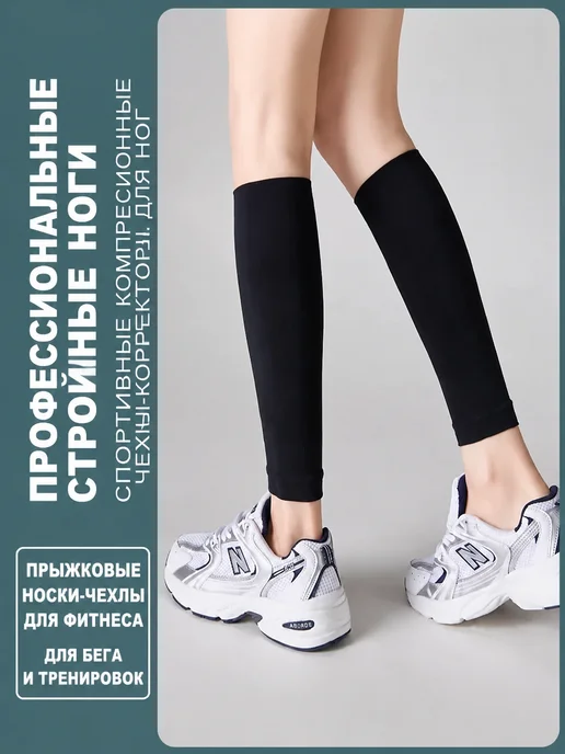 Гетры компрессионные для бега и спорта, бежевый, фото 4