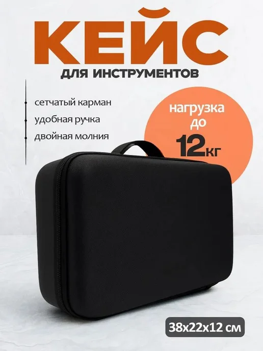 Ящик для инструментов 22 х 12 х 38 см, 1 секц, 2 отд, 38x22x12 см