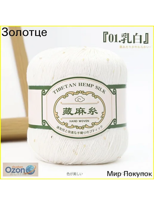 Пряжа для вязания и рукоделия, вариант, фото 3