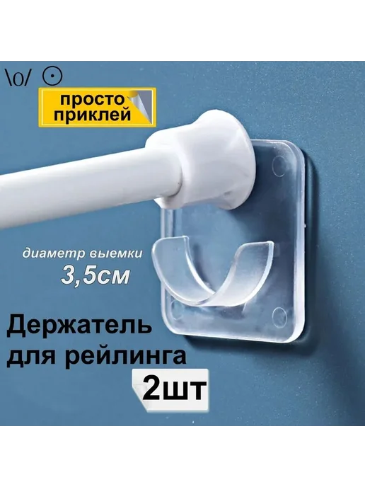 Держатель для ванной комнаты, 6 шт, 2 шт