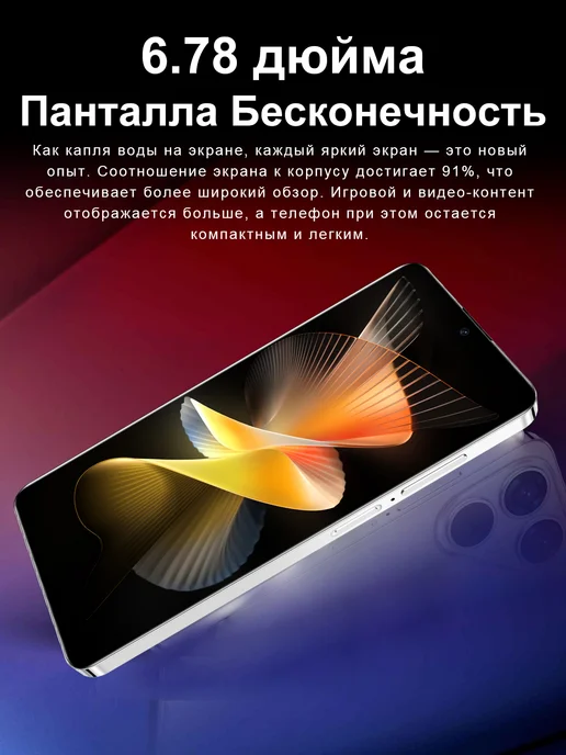 Смартфон Bobarry Pova8 Pro 1/1024 ГБ, черный, фото 6