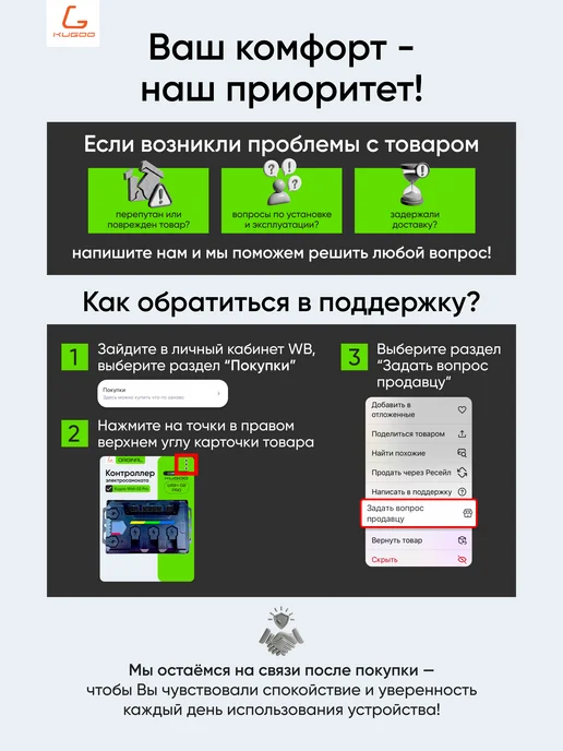 KUGOO Коса проводов для электросамоката F1 Pro, вариант, фото 4