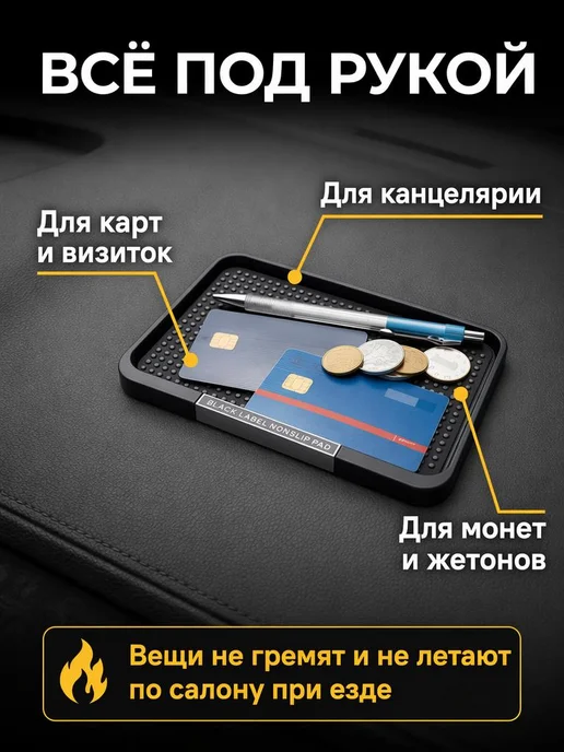 7-electronics Коврик на панель авто с держателем для телефона, черный, фото 2