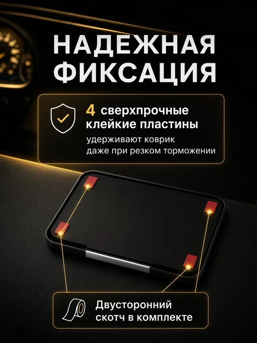 7-electronics Коврик на панель авто с держателем для телефона, черный, фото 3