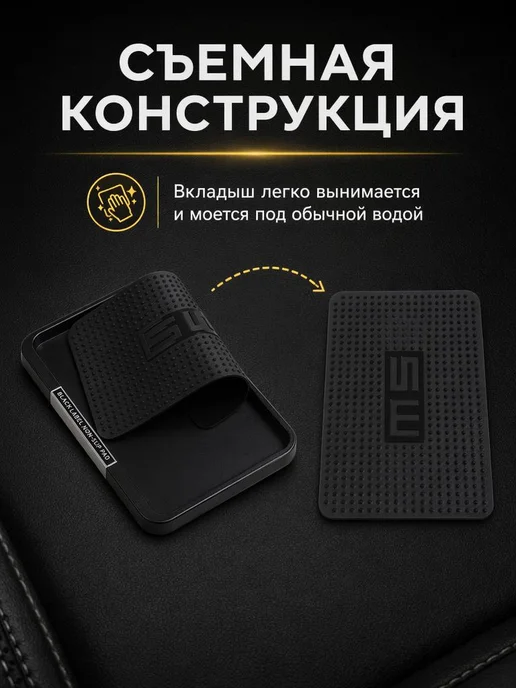 7-electronics Коврик на панель авто с держателем для телефона, черный, фото 4