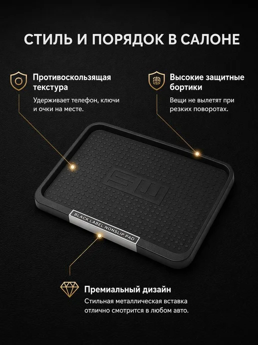 7-electronics Коврик на панель авто с держателем для телефона, черный, фото 5