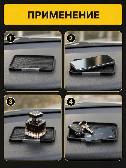 7-electronics Коврик на панель авто с держателем для телефона, черный, фото 8