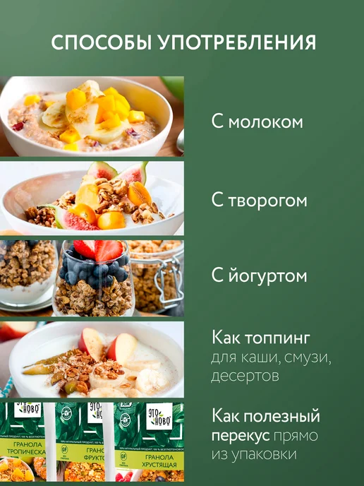 ЭТОНОВО Гранола без сахара тропическая без глютена готовый завтрак, вариант, фото 4