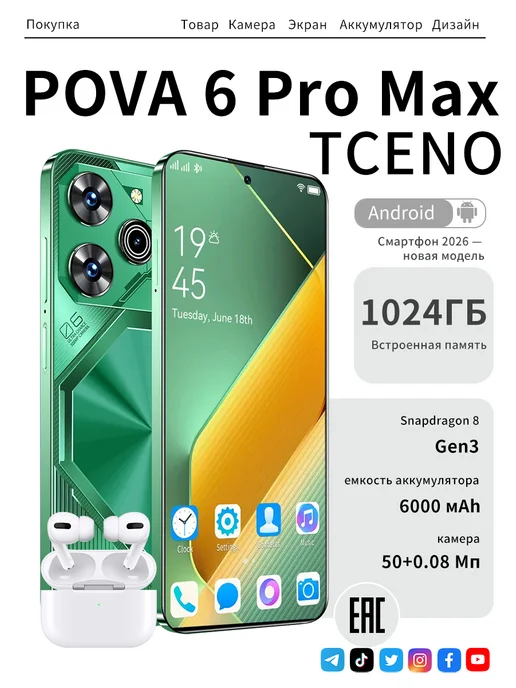 Смартфон HONOR S26 Ultra 16/512 ГБ, зеленый