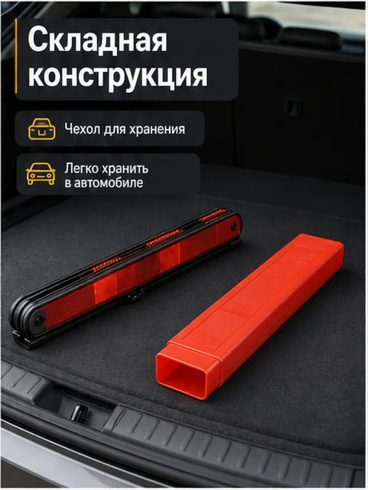 Знак аварийной остановки складной 30х30 см, 30x30 см, фото 7