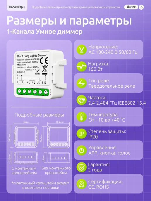 Auronen Умный Zigbee диммер 1канала с Алисой, белый, фото 2