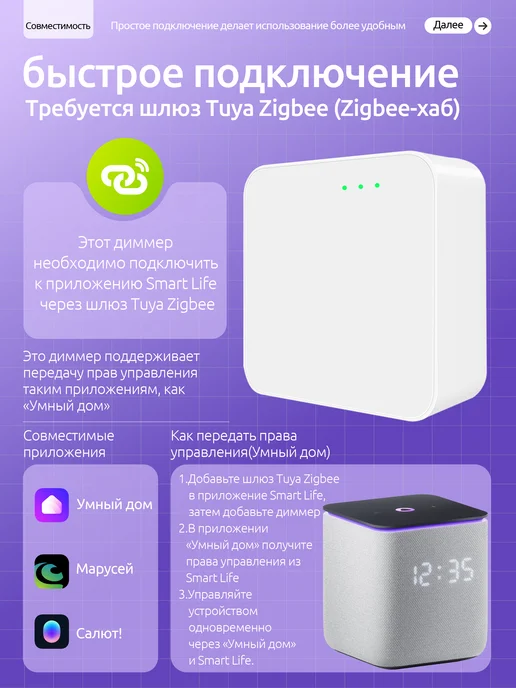 Auronen Умный Zigbee диммер 1канала с Алисой, белый, фото 4