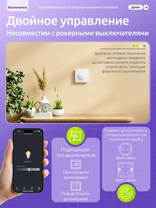 Auronen Умный Zigbee диммер 1канала с Алисой, белый, фото 5