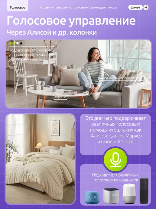 Auronen Умный Zigbee диммер 1канала с Алисой, белый, фото 8