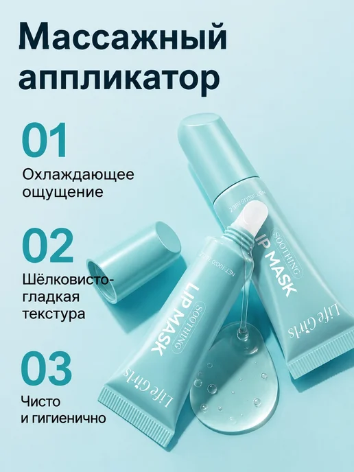 Маска Для Губ, Мягко Увлажняет Губы, 10 Мл, 10 мл, фото 4