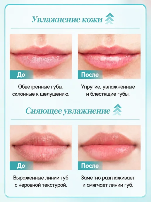 Маска Для Губ, Мягко Увлажняет Губы, 10 Мл, 10 мл, фото 5