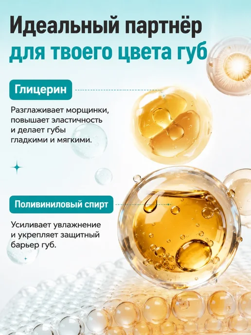 Маска Для Губ, Мягко Увлажняет Губы, 10 Мл, 10 мл, фото 7