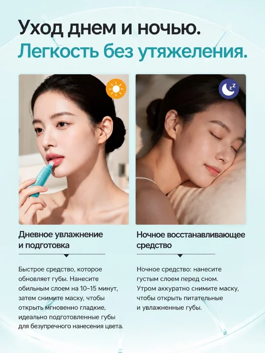 Маска Для Губ, Мягко Увлажняет Губы, 10 Мл, 10 мл, фото 8