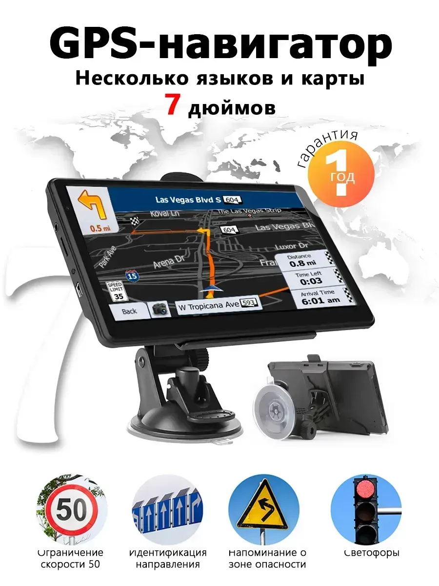 Навигатор автомобильный 7 дюймов GPS 8 ГБ FM MP3 MP4