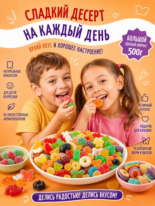 KDV Жевательный Мармелад Клубника Черника со сливками 500г, 500 г, фото 2