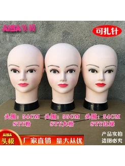 Головка-для-париков Wig Head Model Doll Head